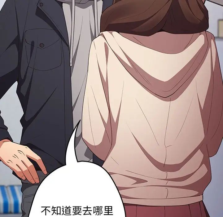 游戏规则我来定第56话