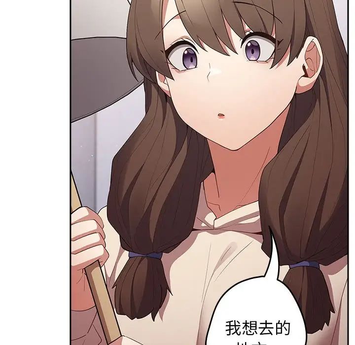 游戏规则我来定第56话