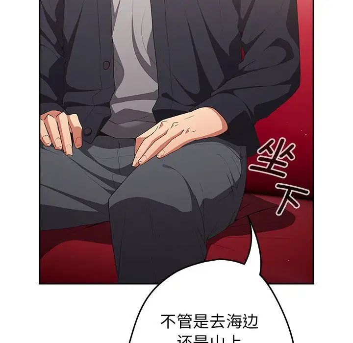 游戏规则我来定第56话