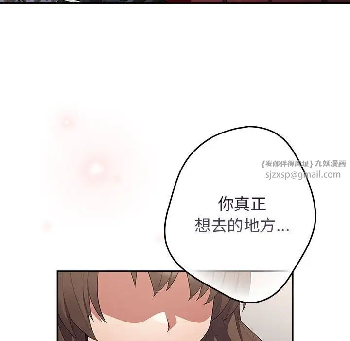 游戏规则我来定第56话