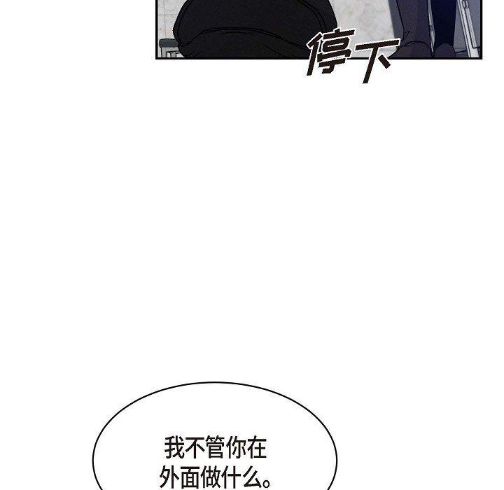 LoseYourTouch第23话