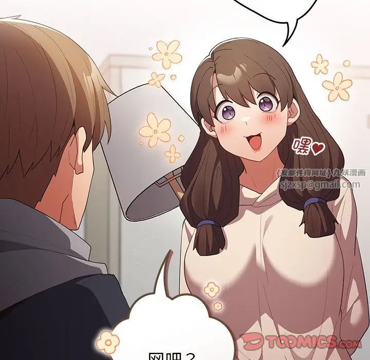 游戏规则我来定第56话