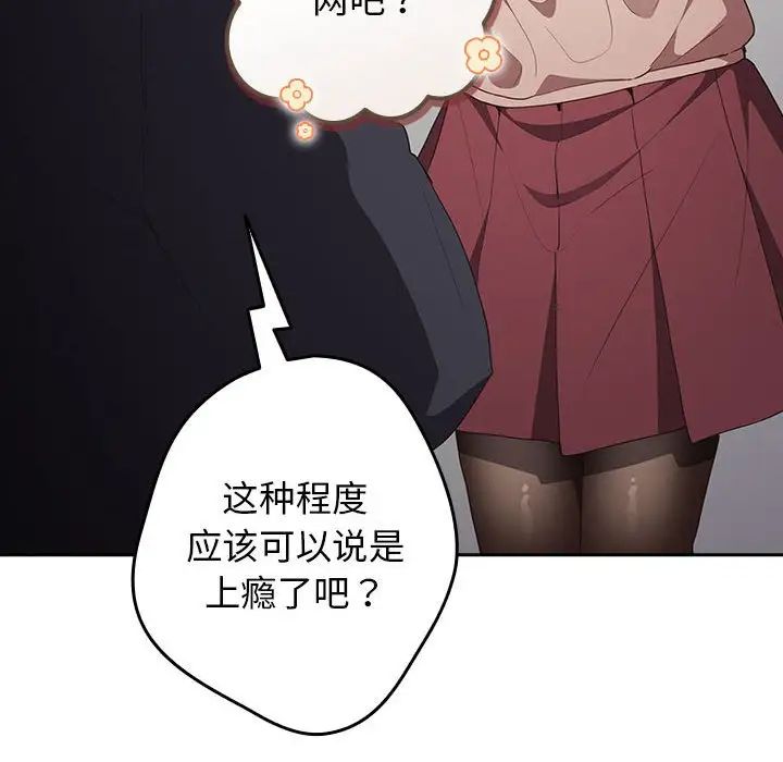 游戏规则我来定第56话