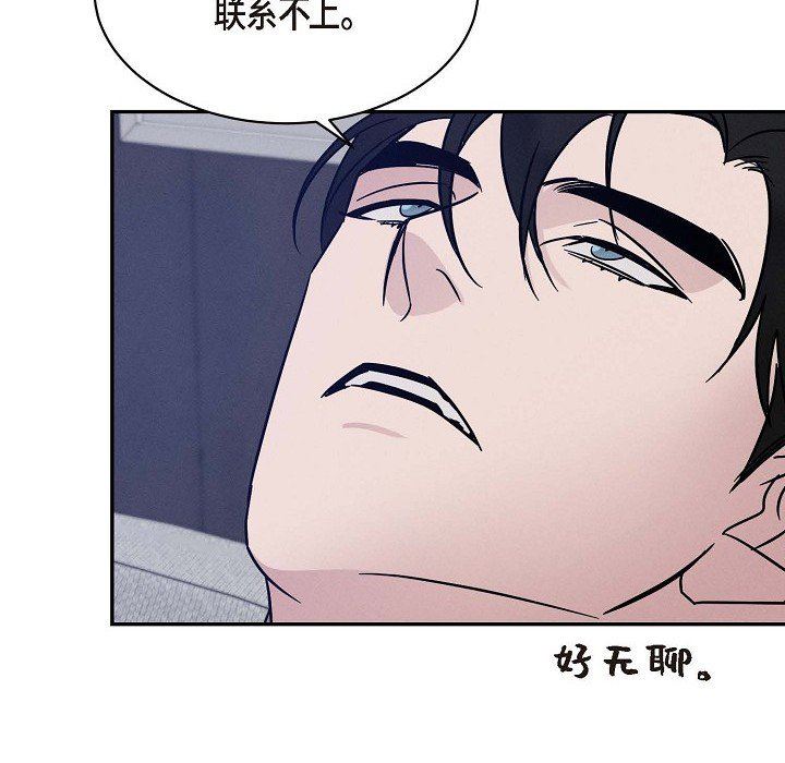 LoseYourTouch第23话