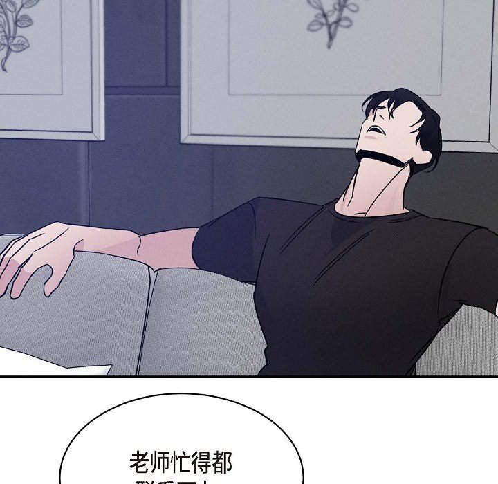 LoseYourTouch第23话