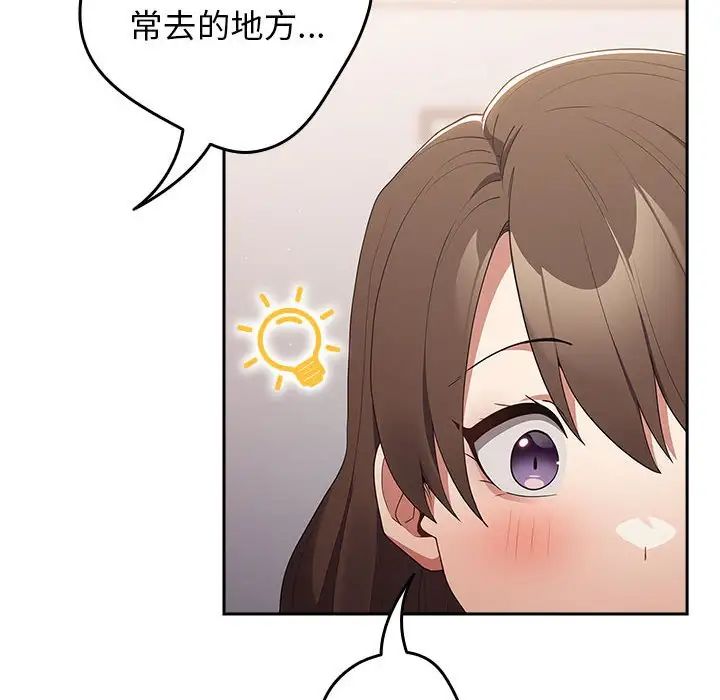 游戏规则我来定第56话