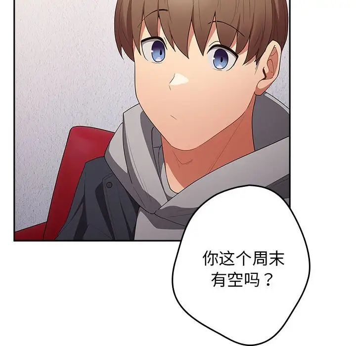 游戏规则我来定第56话