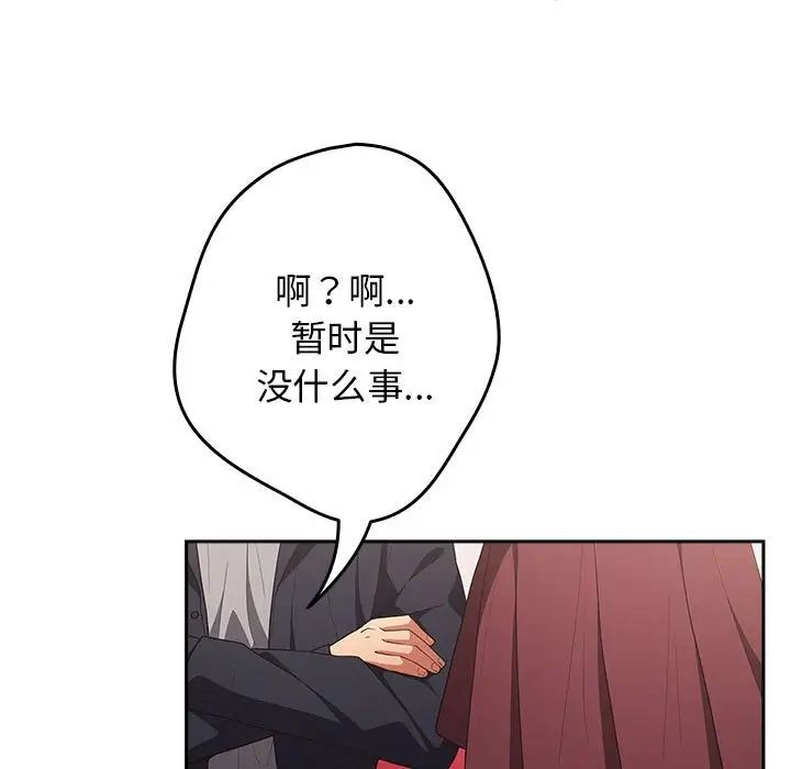 游戏规则我来定第56话