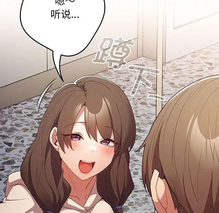 游戏规则我来定第56话