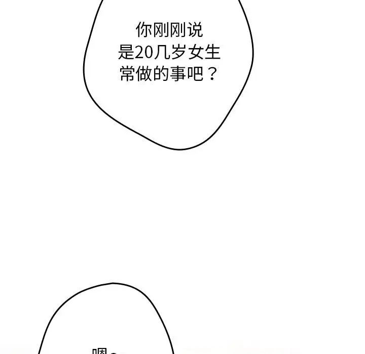 游戏规则我来定第56话