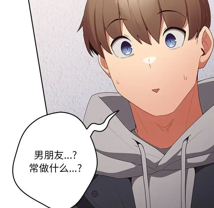 游戏规则我来定第56话