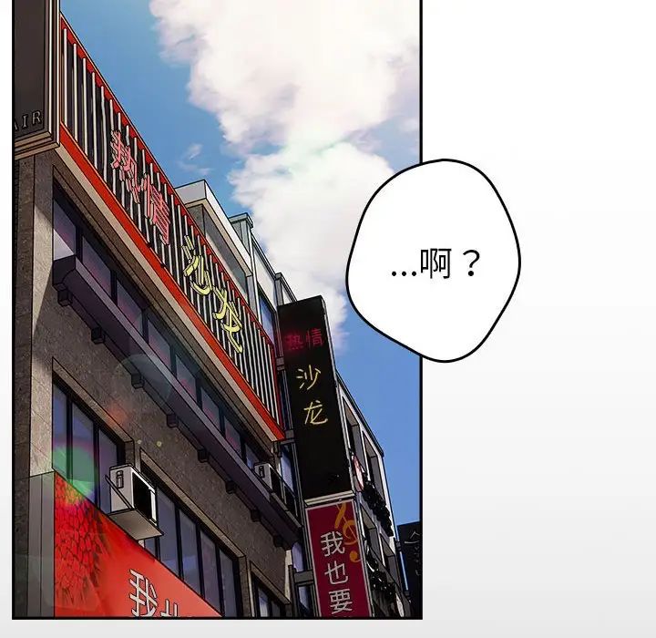 游戏规则我来定第56话