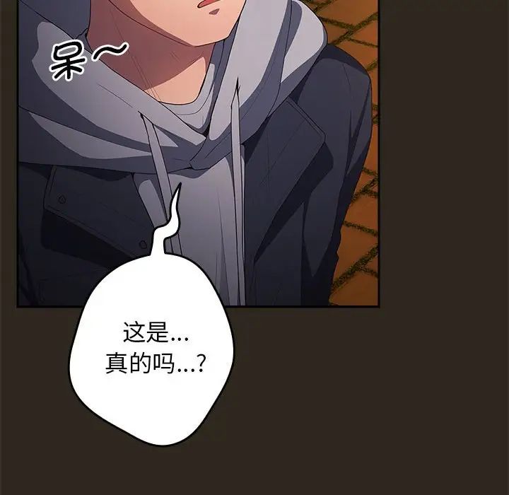 游戏规则我来定第56话