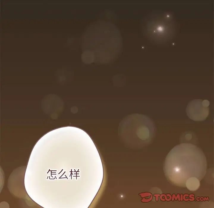 游戏规则我来定第56话