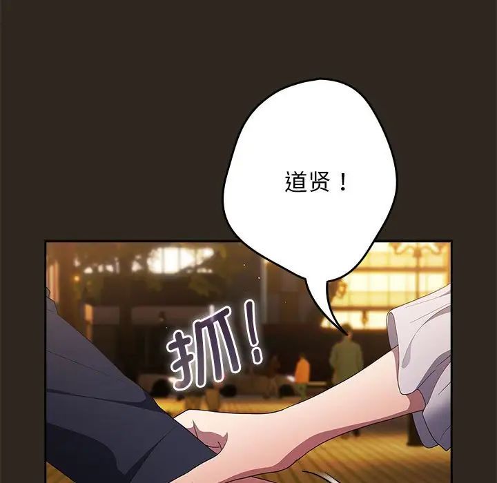 游戏规则我来定第56话