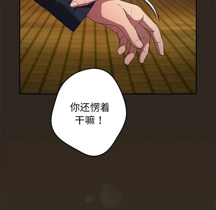 游戏规则我来定第56话