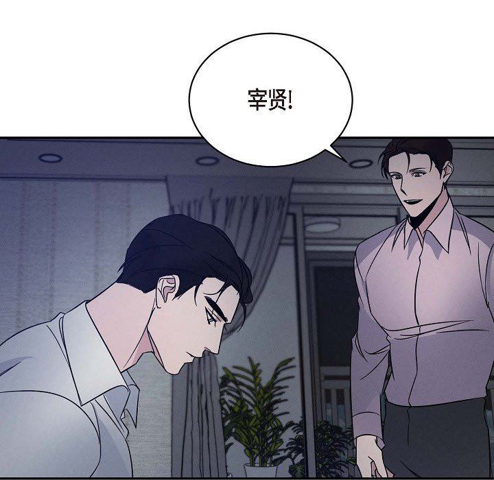 LoseYourTouch第23话