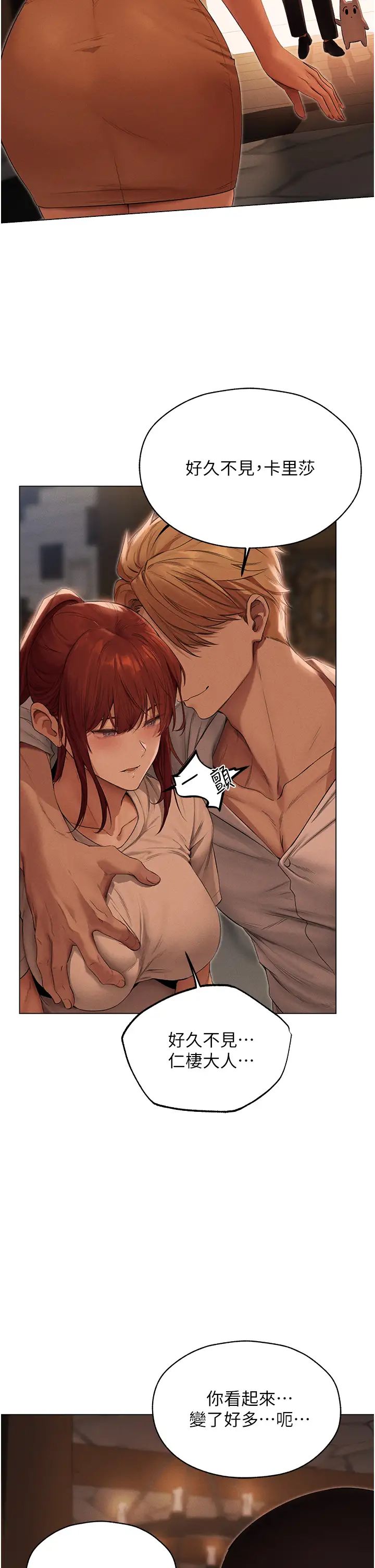 人妻猎人第57话-爱撒娇的性奴最「性」福