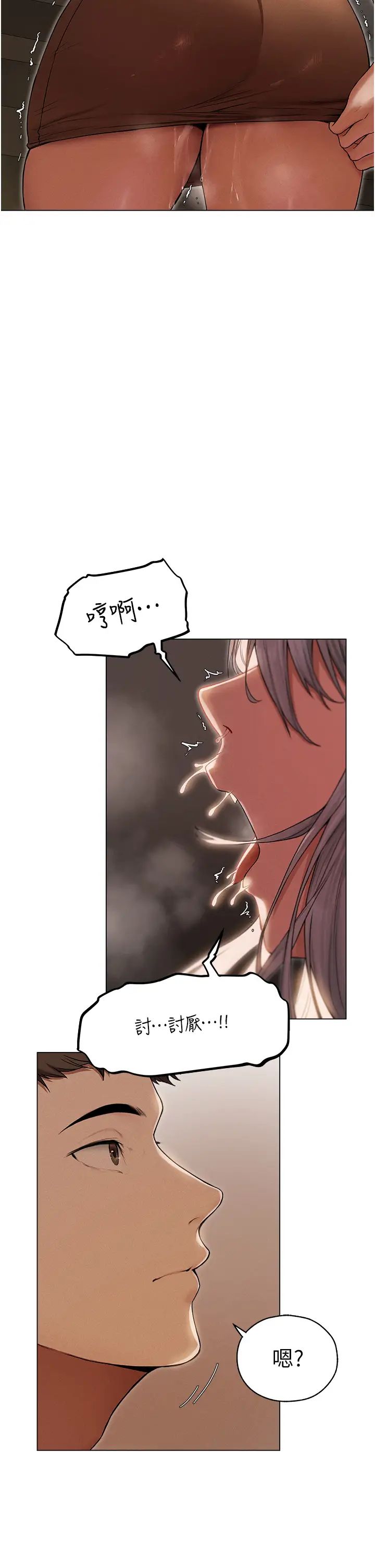 人妻猎人第57话-爱撒娇的性奴最「性」福