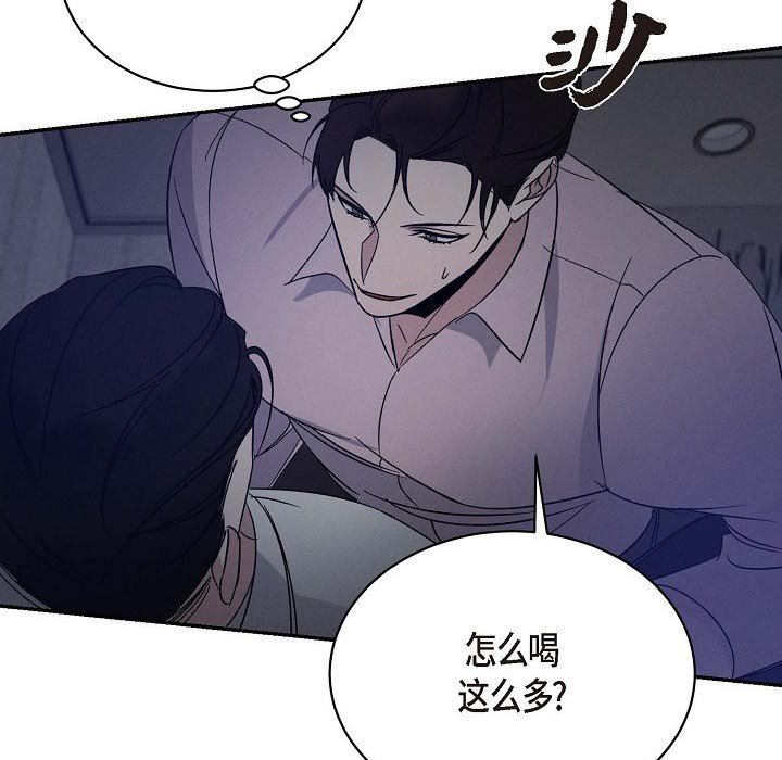 LoseYourTouch第23话