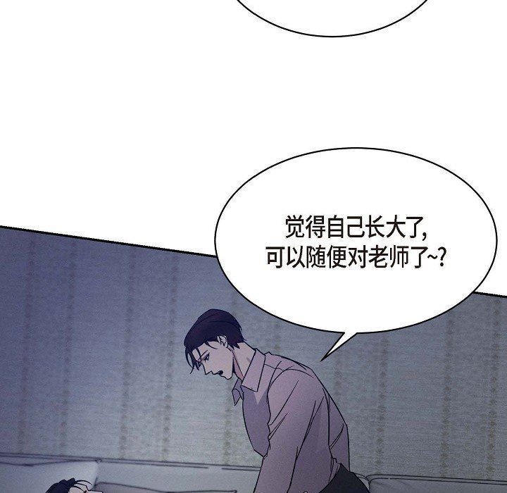 LoseYourTouch第23话