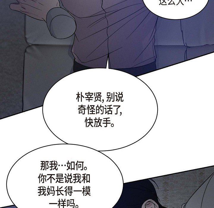 LoseYourTouch第23话