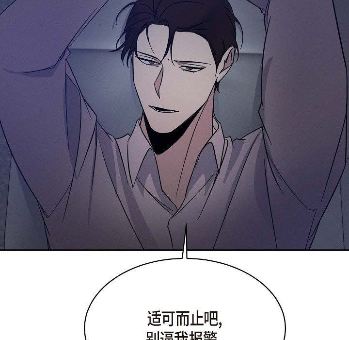 LoseYourTouch第23话