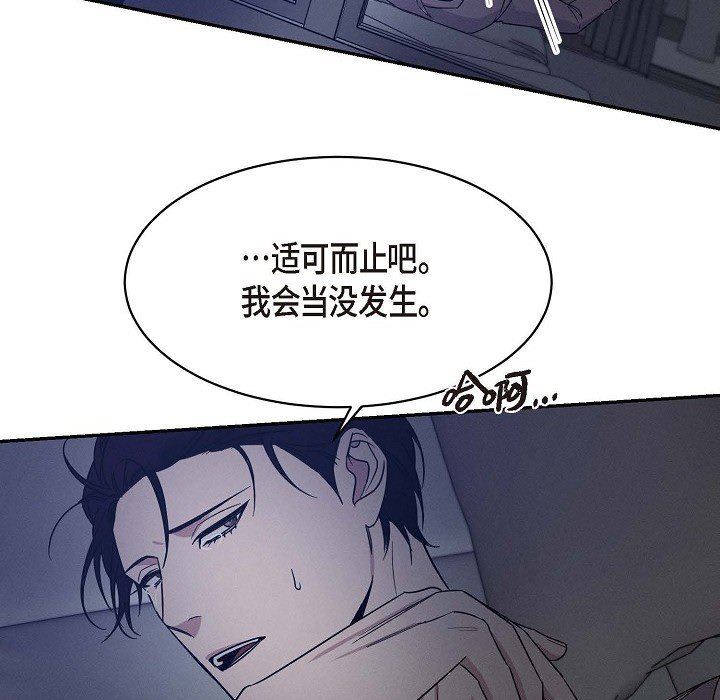 LoseYourTouch第23话