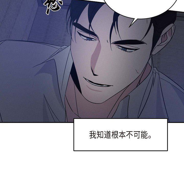 LoseYourTouch第23话