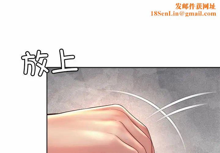 社内恋爱第34话