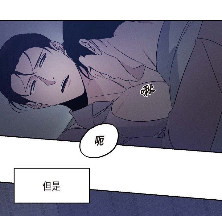 LoseYourTouch第23话