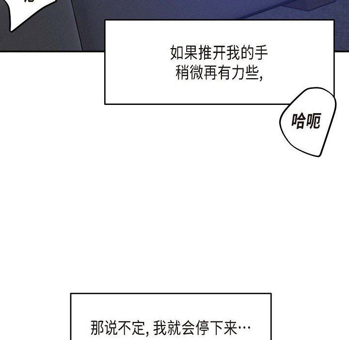 LoseYourTouch第23话