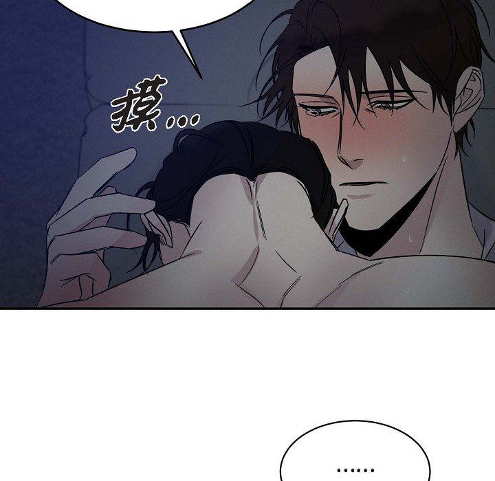 LoseYourTouch第24话