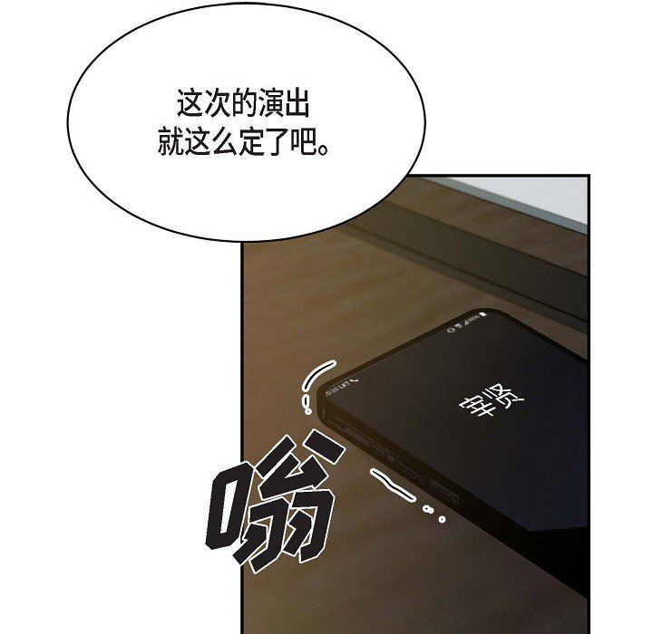 LoseYourTouch第24话