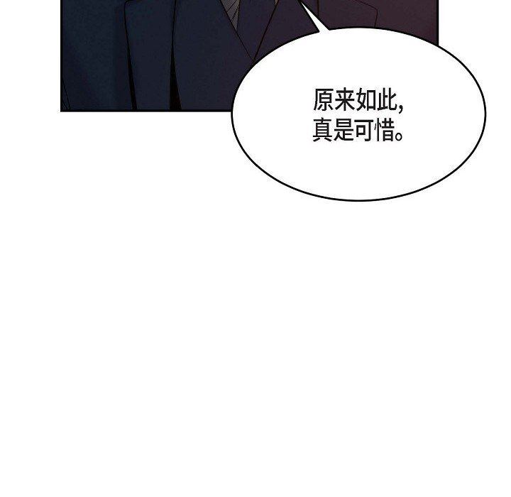 LoseYourTouch第24话