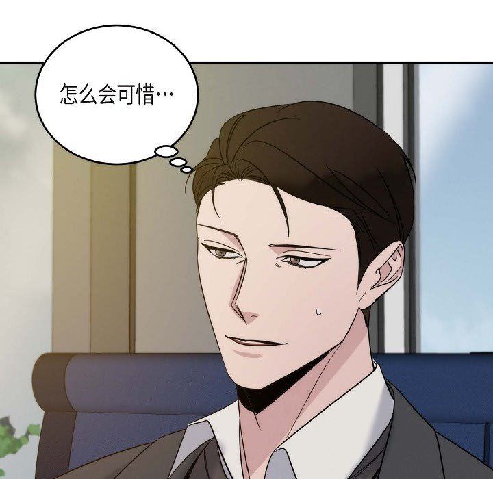 LoseYourTouch第24话