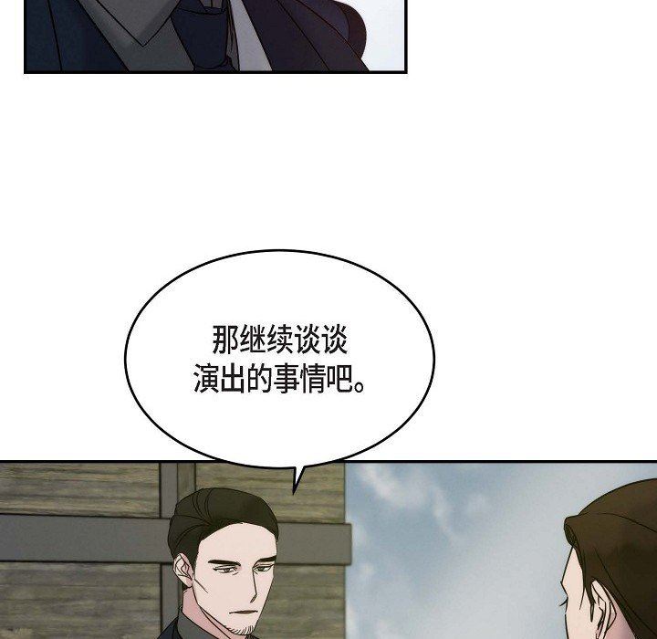 LoseYourTouch第24话