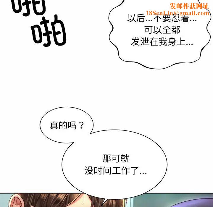 社内恋爱第34话