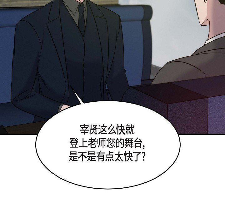 LoseYourTouch第24话