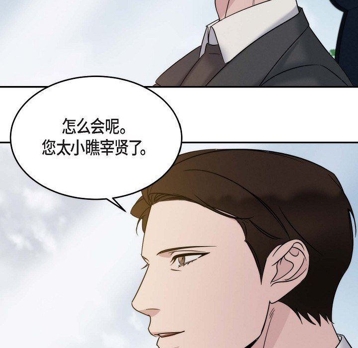 LoseYourTouch第24话