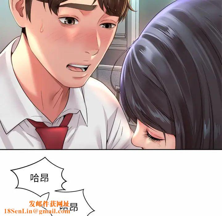 社内恋爱第34话