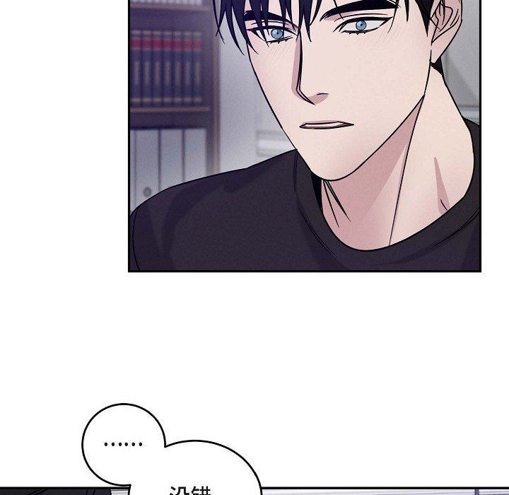 LoseYourTouch第24话