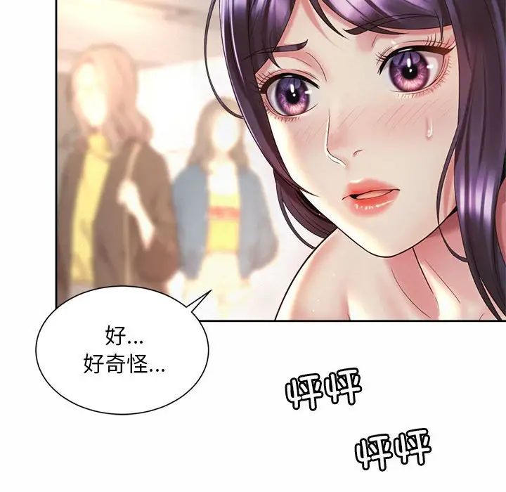 社内恋爱第34话