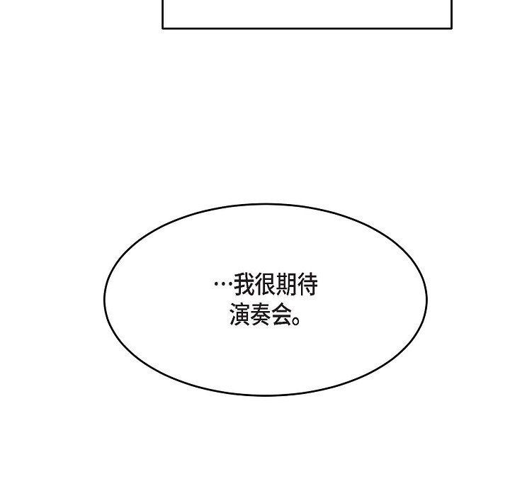 LoseYourTouch第24话