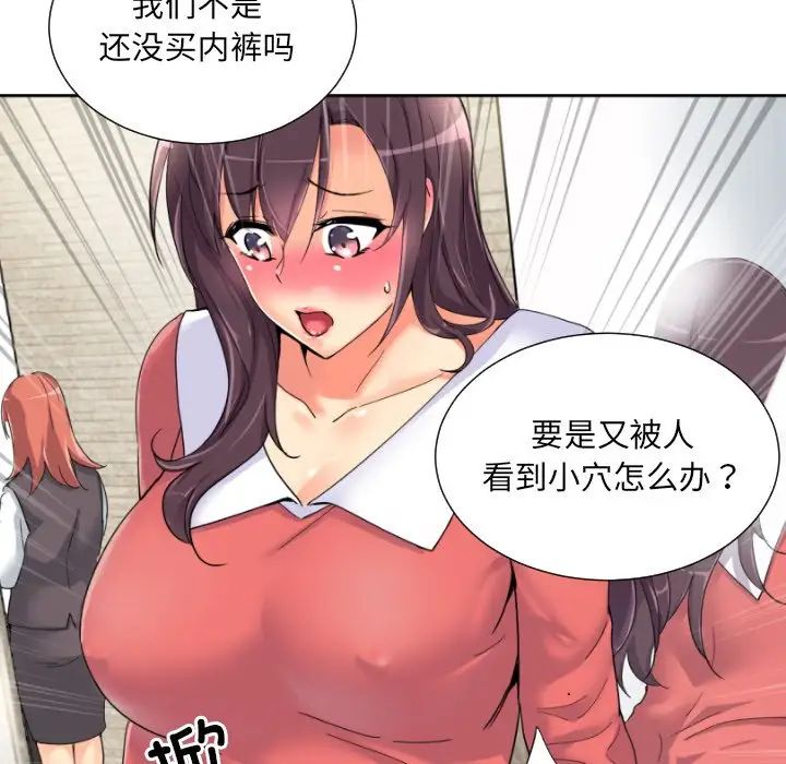 调教小娇妻第38话