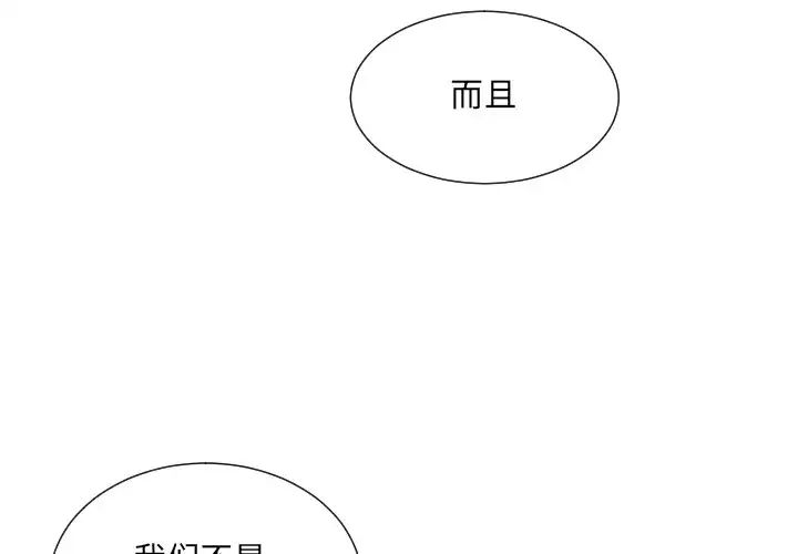 调教小娇妻第38话