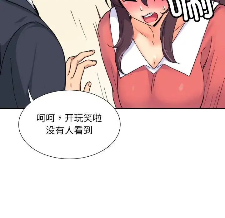 调教小娇妻第38话