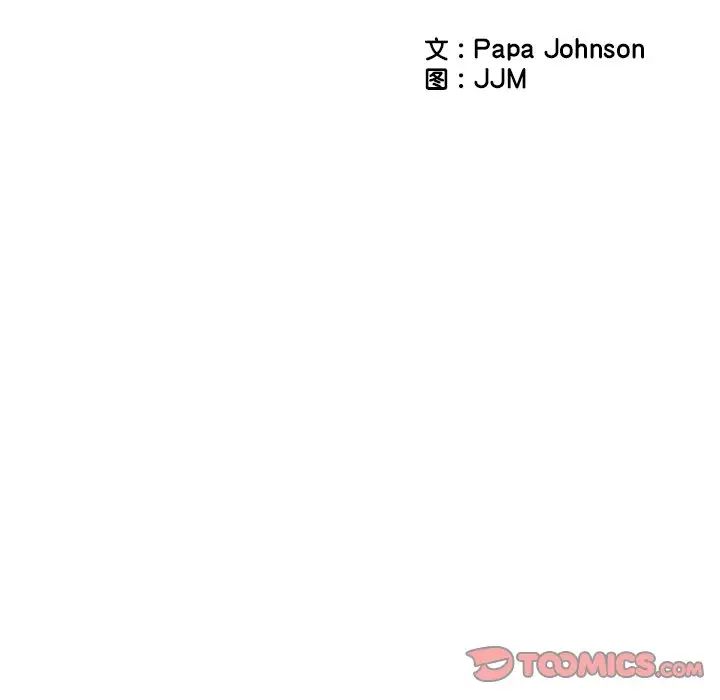 调教小娇妻第38话