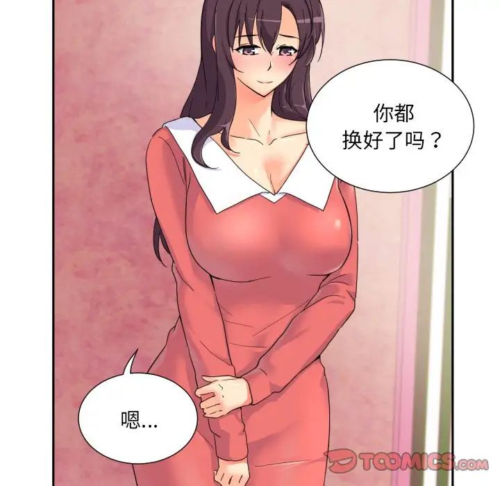 调教小娇妻第38话