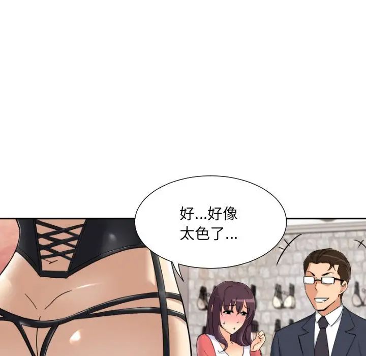 调教小娇妻第38话